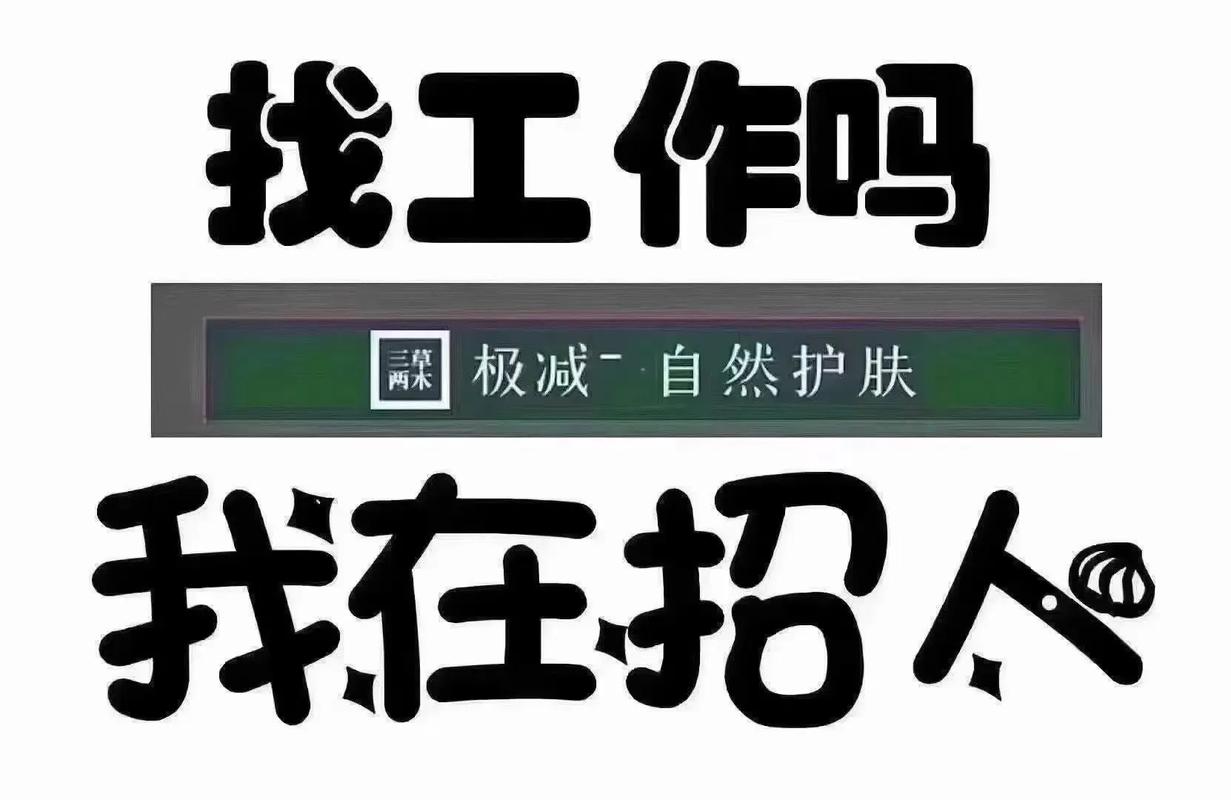 脸趴招聘是什么？靠谱吗？-图2