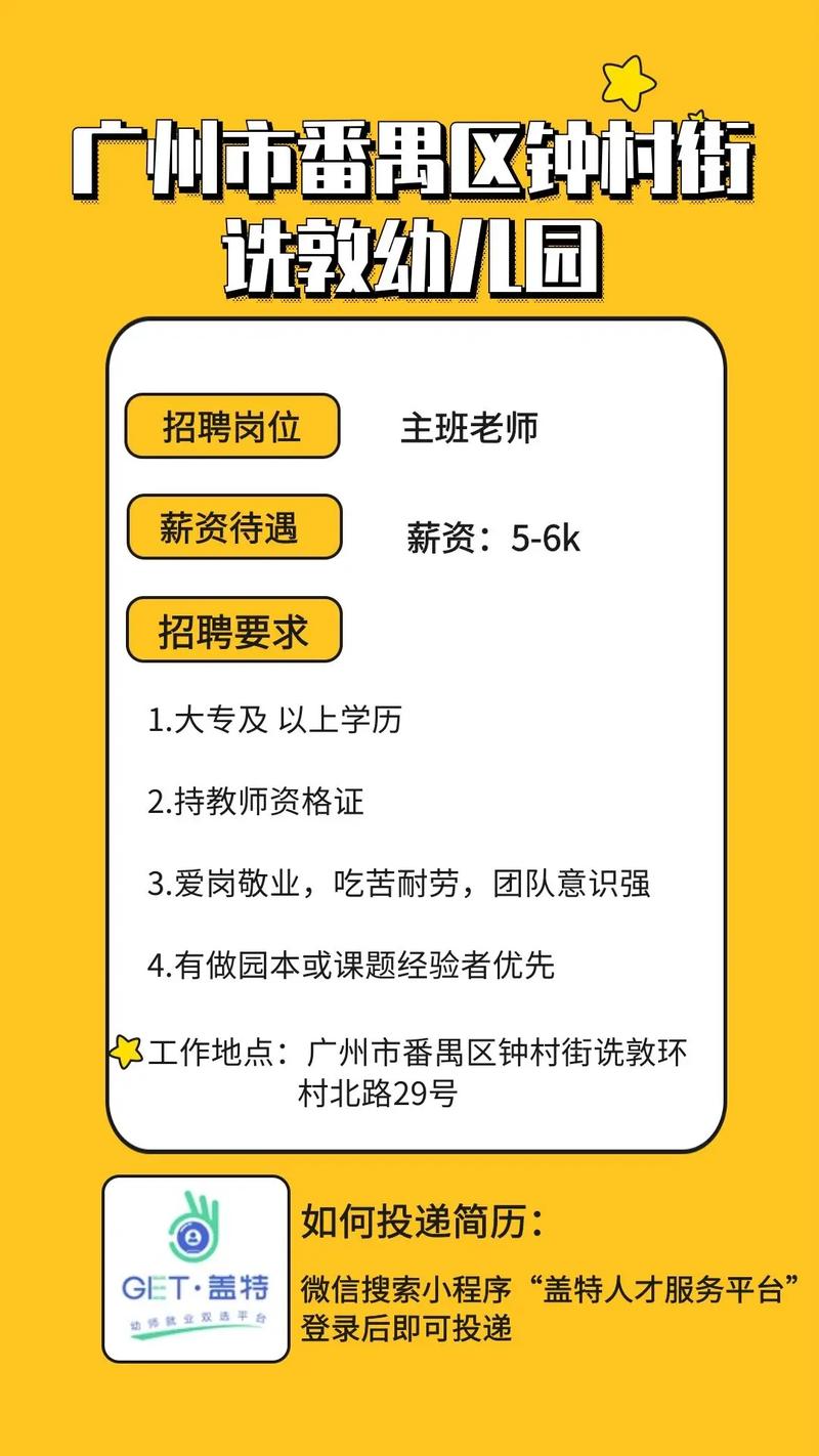 游戏讲师招聘要求与职责是什么？-图1