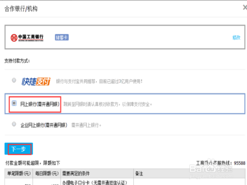 购物网站支付怎么建？安全便捷如何保障？-图3