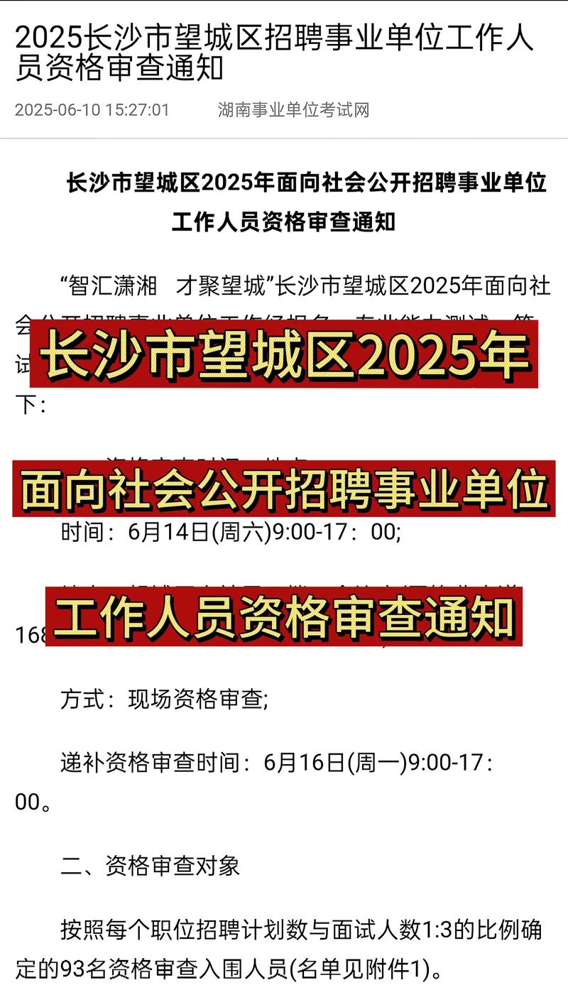 长沙iOS招聘，薪资多少？要求高吗？-图2