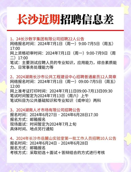 长沙iOS招聘，薪资多少？要求高吗？-图1