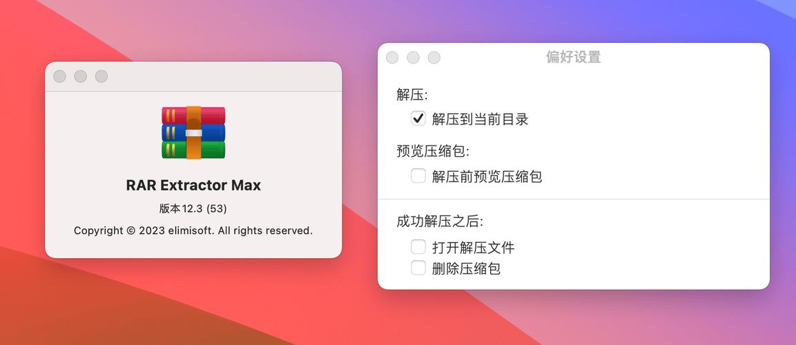 mac系统解压命令有哪些？-图2