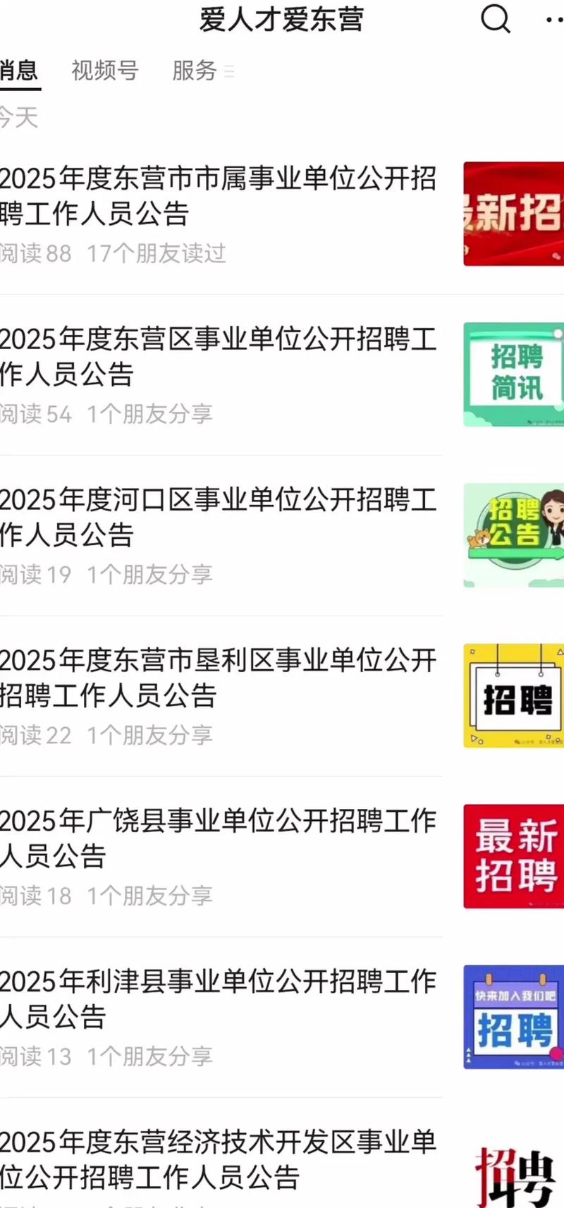 东营网通招聘什么岗位?要求有哪些?-图3 东营网通招聘什么岗位?要求有哪些?-图3