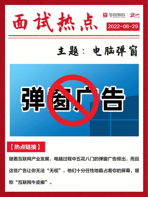 弹窗广告怎么做才不惹人厌？-图3
