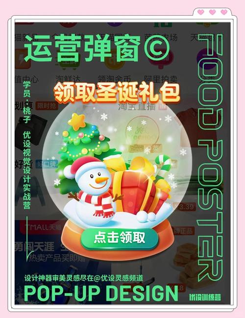 弹窗广告怎么做才不惹人厌？-图1