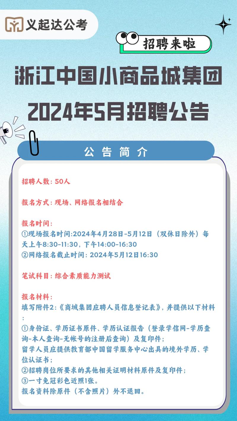 CJ Entertainment招聘，岗位信息具体有哪些？-图3