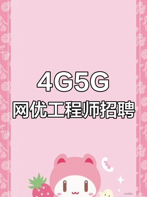 北京LTE招聘有哪些具体岗位和要求？-图1