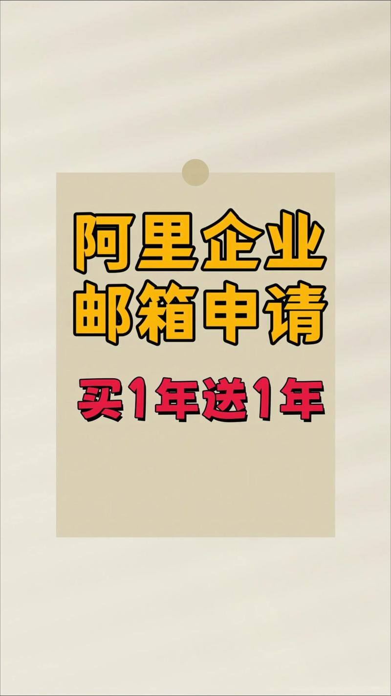 企业邮箱如何扩充容量？-图3