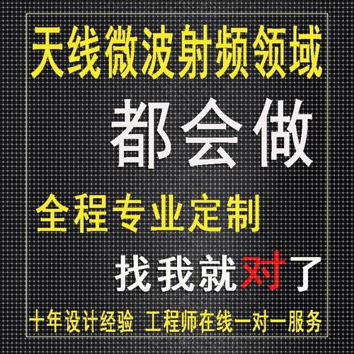 HFSS天线招聘,需掌握哪些技能与经验?-图2 HFSS天线招聘,需掌握哪些技能与经验?-图2