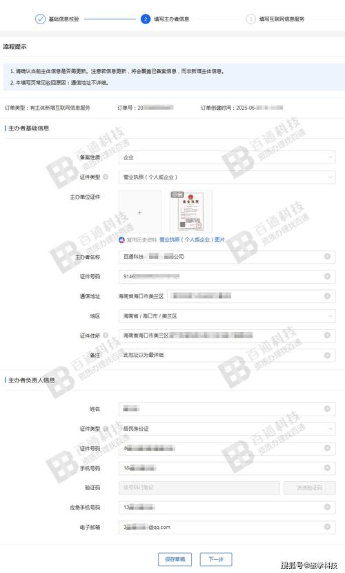 域名申请后备案流程是怎样的？-图2