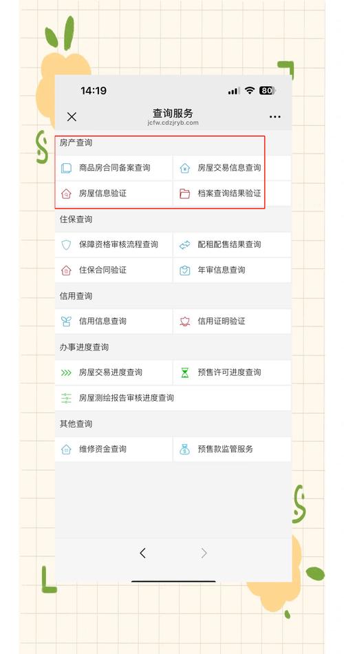 新网备案信息提交步骤是什么？-图2