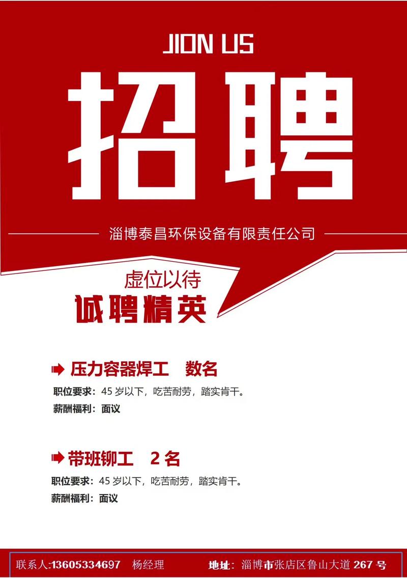 容器招聘平台，靠谱吗？-图1