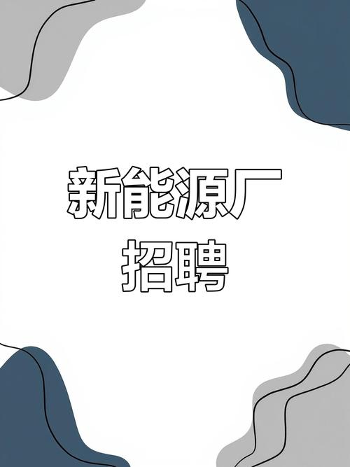 中乐能源招聘，有何岗位要求？-图1