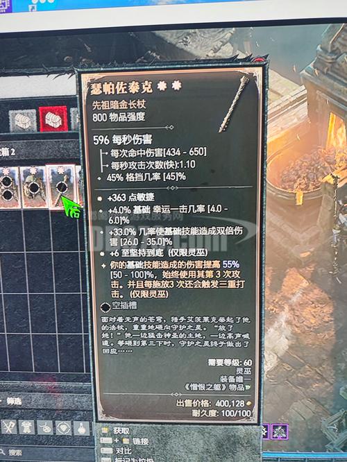 暗黑2多人命令怎么用？在线等！-图1