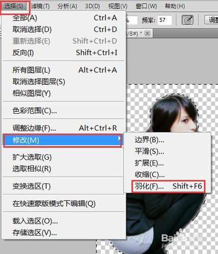 PS羽化命令藏哪儿了？-图2
