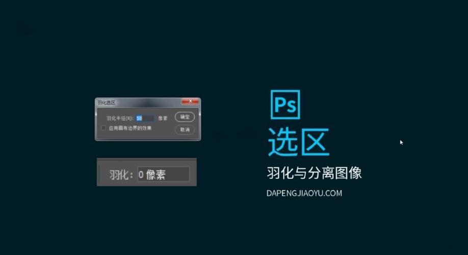 PS羽化命令藏哪儿了？-图3