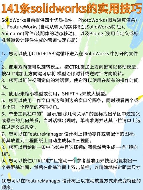 SolidWorks组合命令操作步骤是怎样的？-图1