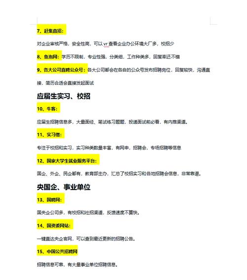 招聘软件总结，如何选对工具提升招聘效率？-图1