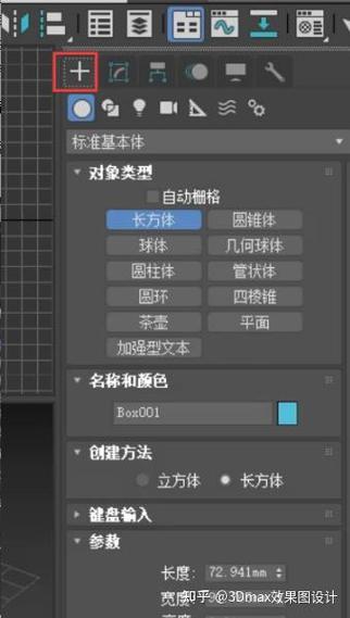3dmax结束命令有哪些快捷键?-图3 3dmax结束命令有哪些快捷键?-图3