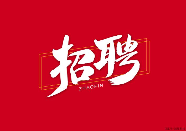 招聘图片PPT怎么做？-图3