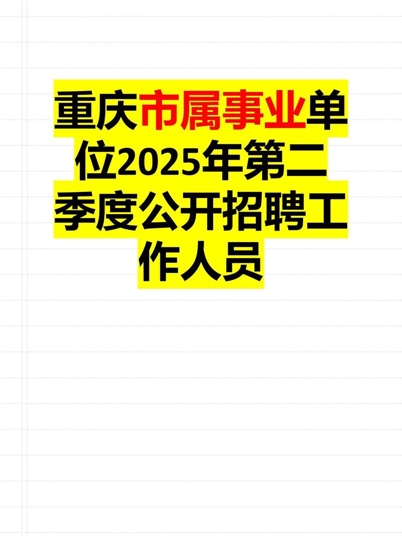 重庆eccard招聘什么岗位？要求有哪些？-图1