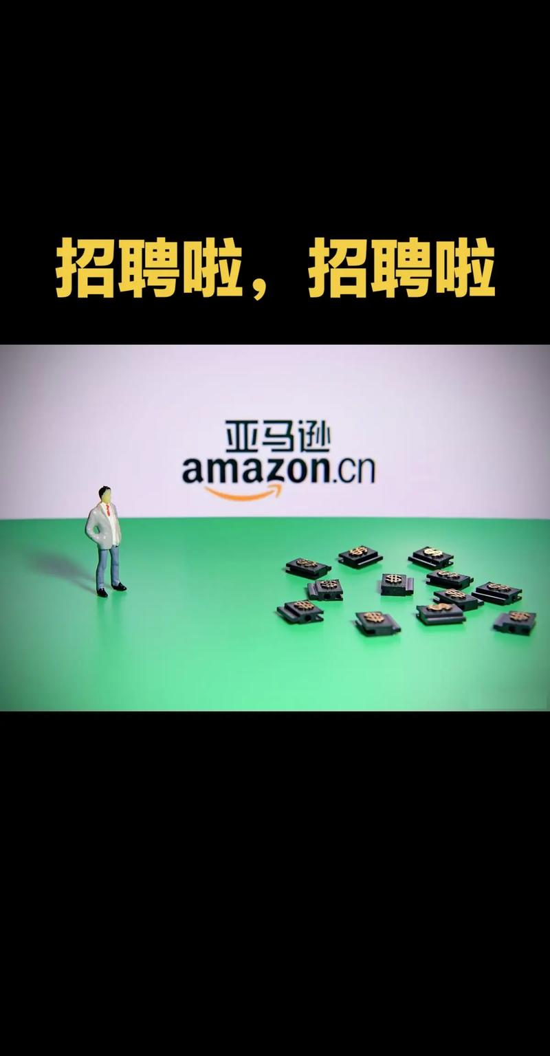 亚马逊软件招聘，岗位要求与薪资如何？-图3