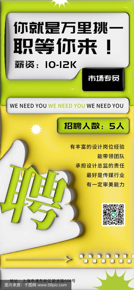 宽策略招聘，具体招什么岗位？-图2