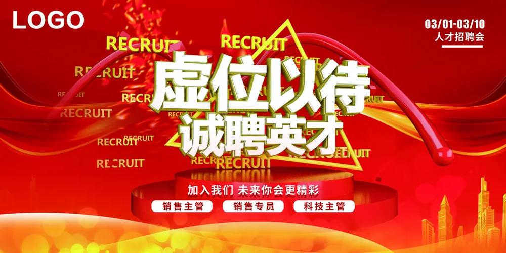 宽策略招聘，具体招什么岗位？-图3