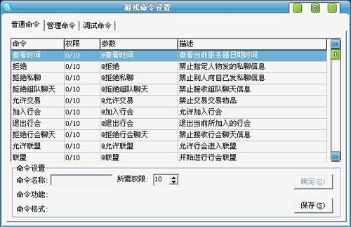 烈火战神GM命令有哪些？-图3