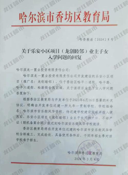 哈尔滨企业建网站，流程与成本是怎样的？-图3