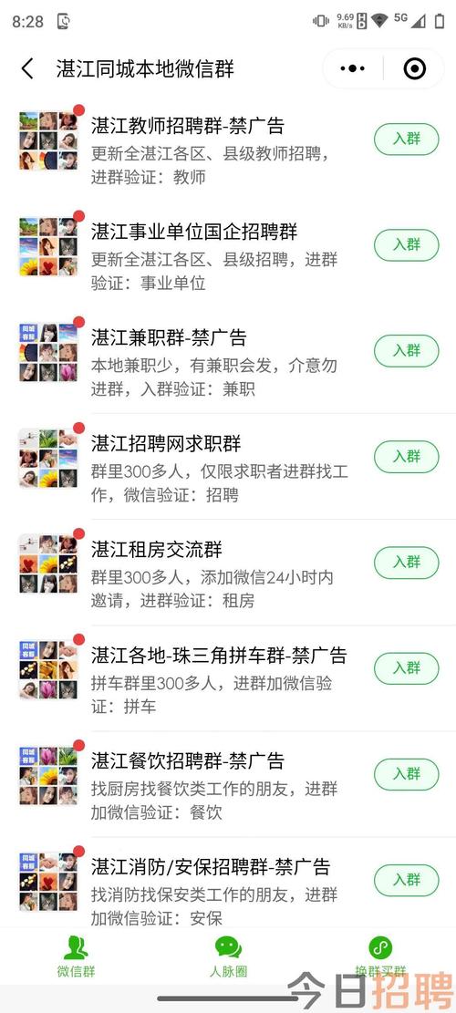 Android招聘群，如何高效找到合适岗位？-图1