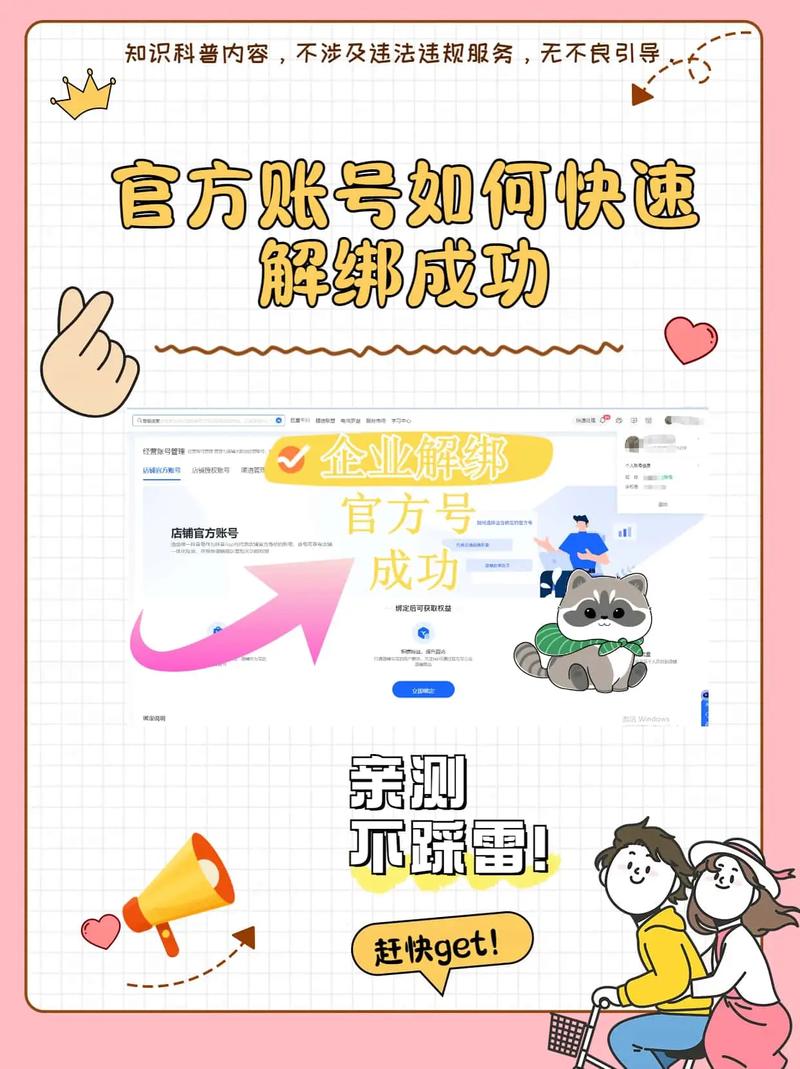 熊掌号解绑网站步骤复杂吗？-图2