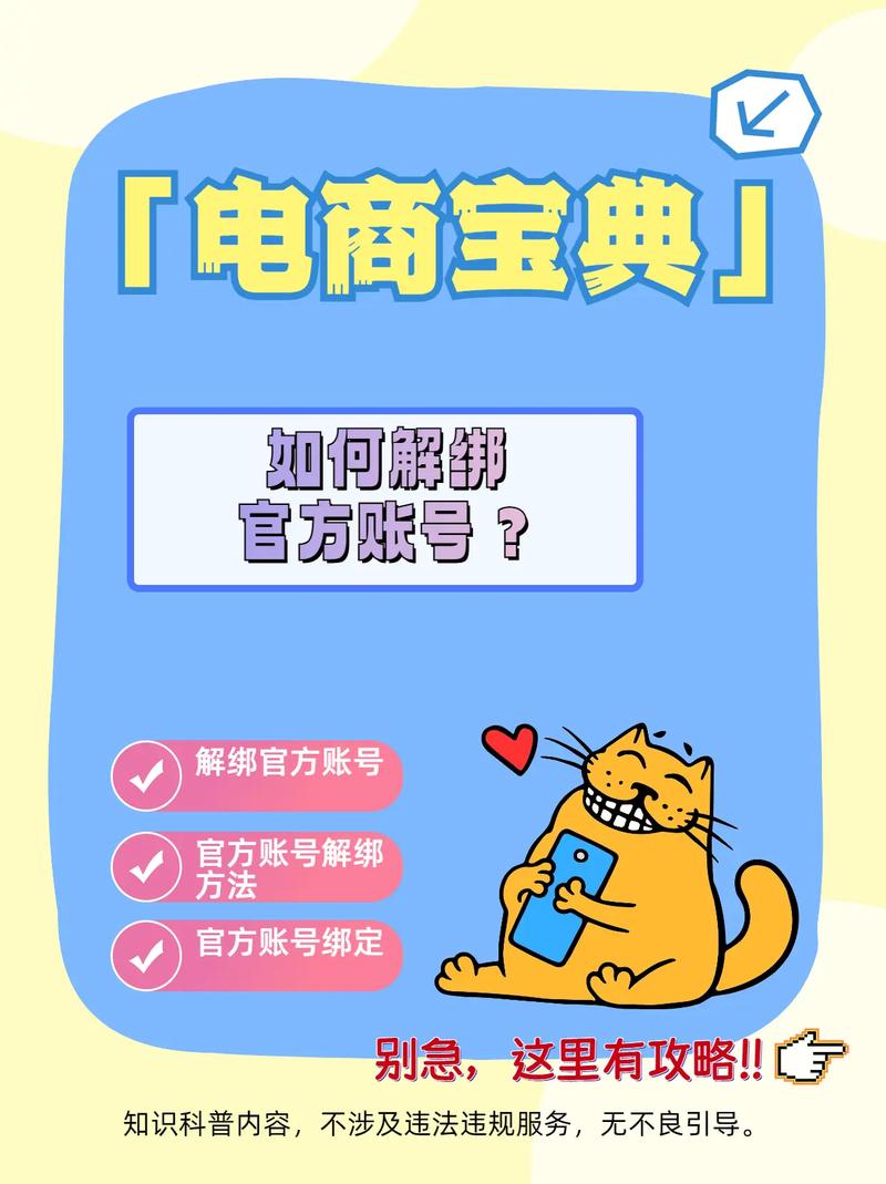 熊掌号解绑网站步骤复杂吗？-图1