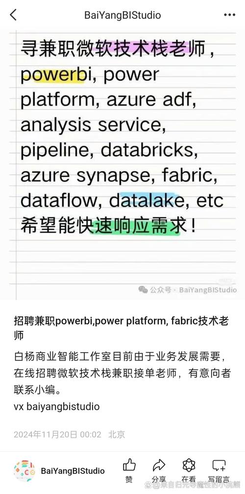 Power BI招聘，薪资与技能要求如何？-图3