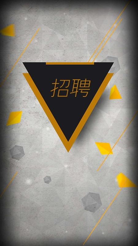 手机招聘样板如何高效提升求职成功率？-图3