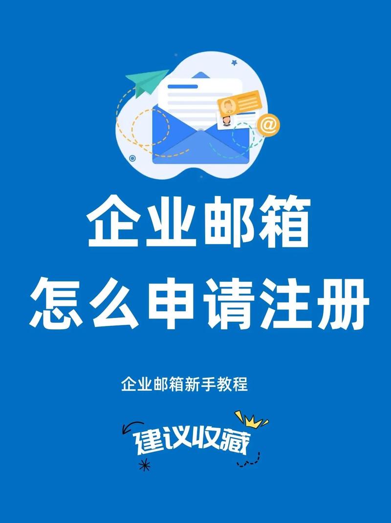 科技企业邮箱怎么注册?-图3 科技企业邮箱怎么注册?-图3