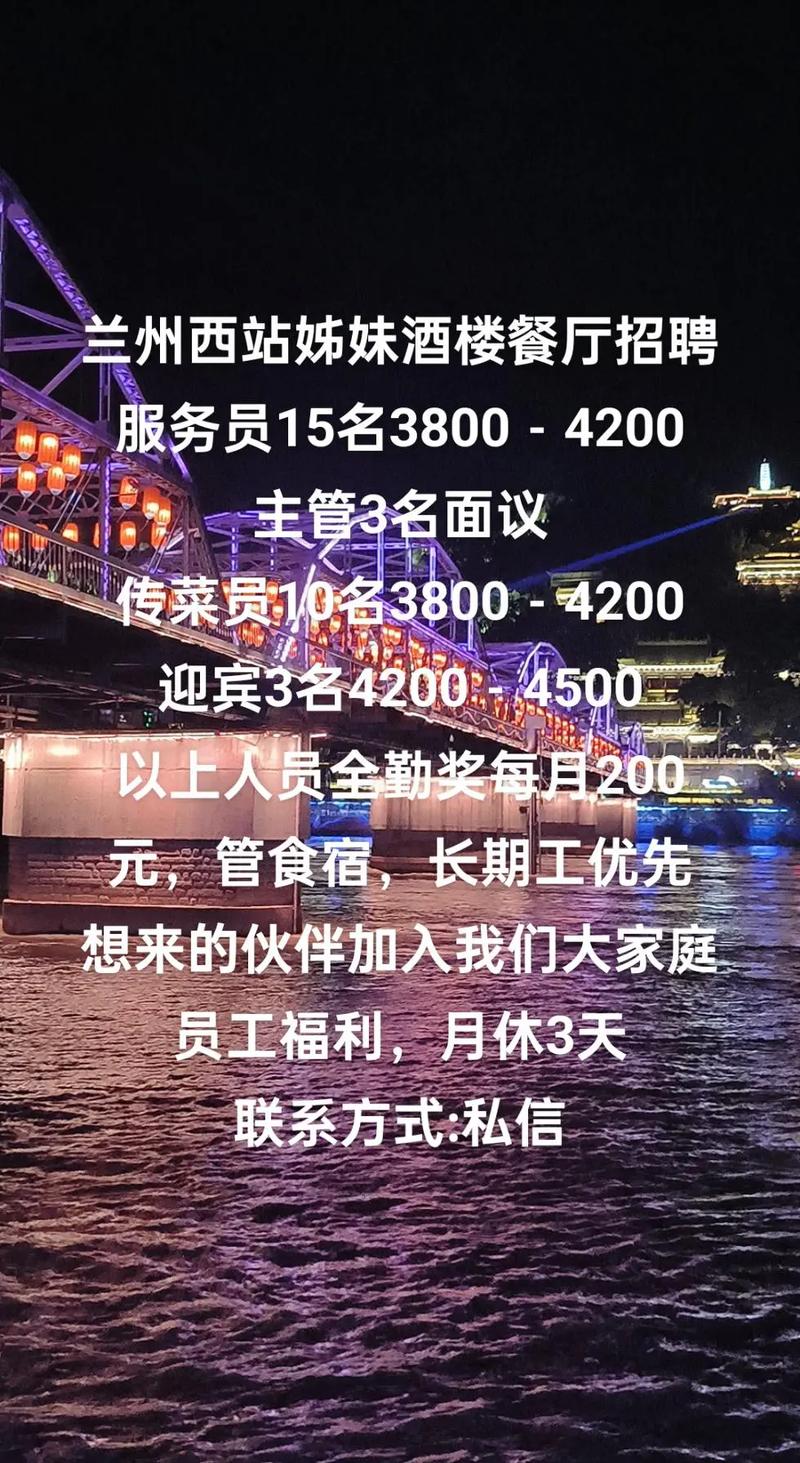 客栈通招聘，具体岗位和要求是什么？-图3