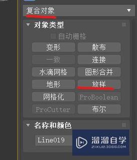 3dmax柔化命令在哪？怎么用？效果如何？-图2