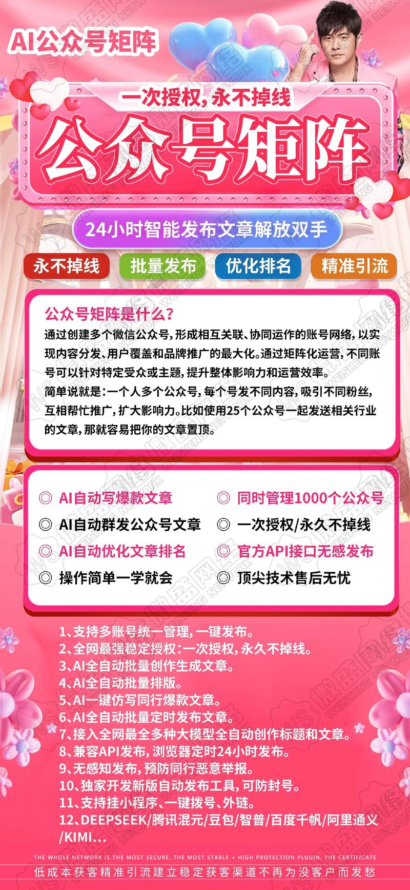 公众号软文如何更吸引读者点击？-图3