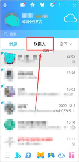 非QQ好友如何发起聊天？-图2