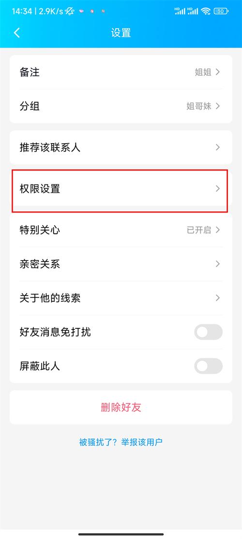 非QQ好友如何发起聊天？-图1