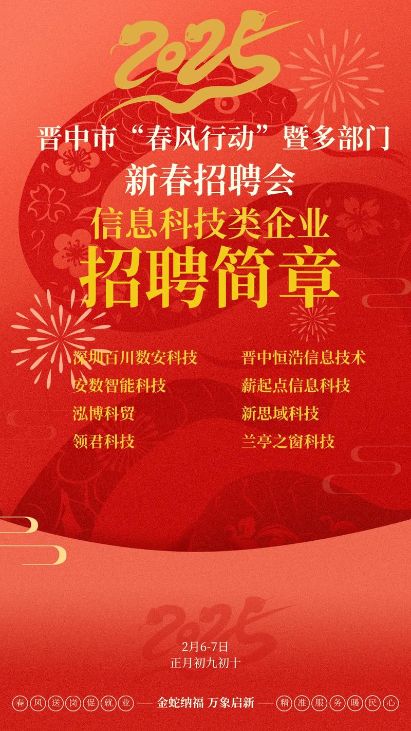 领会科技招聘，哪些岗位在等你？-图1