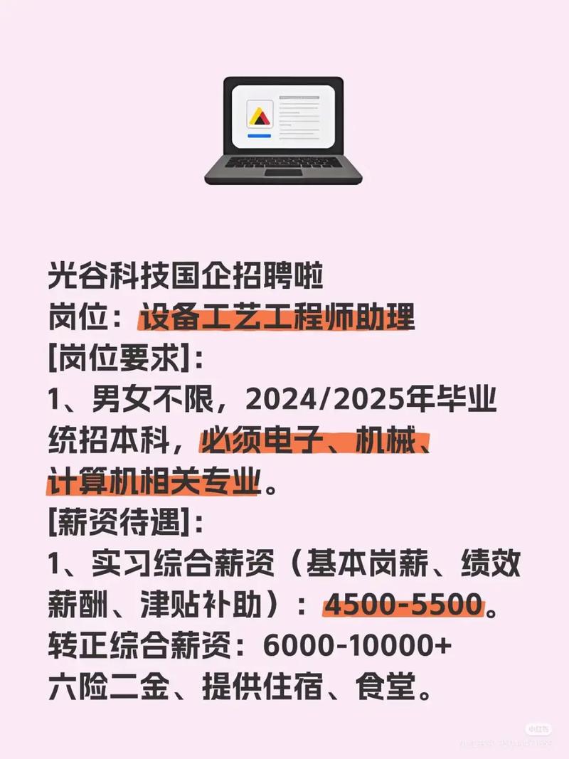 武汉ROS招聘薪资多少？-图3