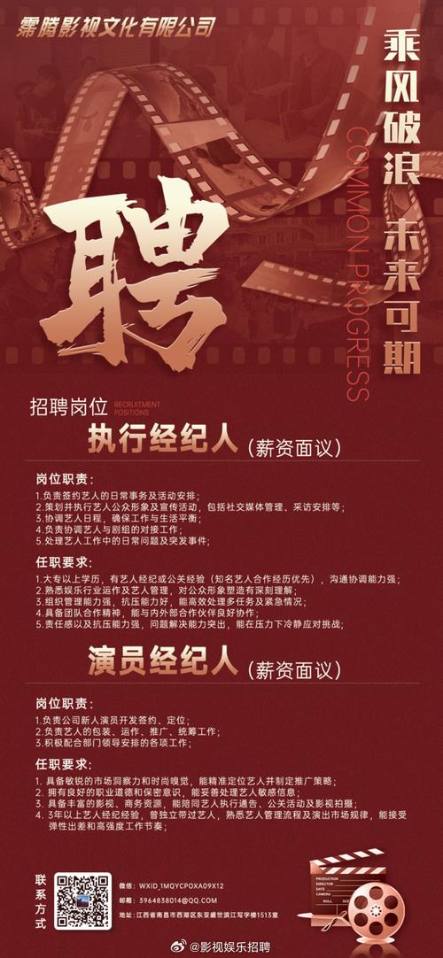 飞速传媒招聘什么岗位？要求有哪些？-图3