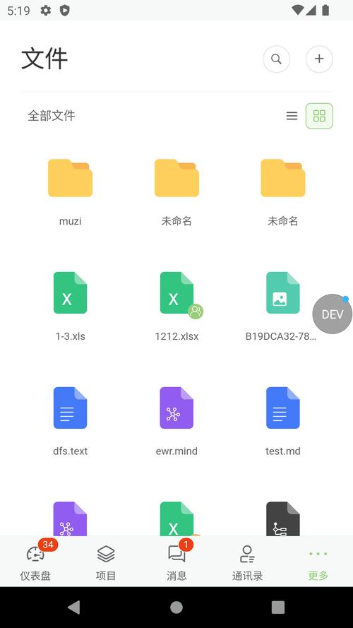 如何用命令行开发Android应用？-图3