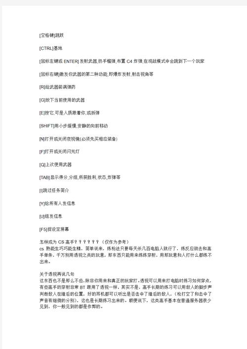 CS基本命令有哪些？-图1