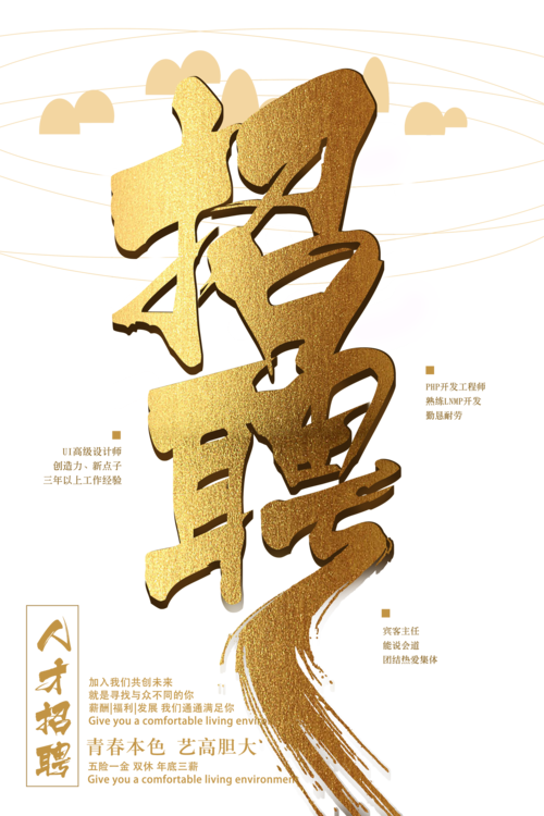 画素材招聘,需要什么技能或经验?-图1 画素材招聘,需要什么技能或经验?-图1