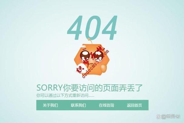 Apache如何自定义404错误页面?-图1 Apache如何自定义404错误页面?-图1