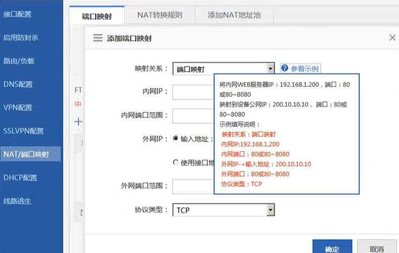 端口映射命令如何正确配置？-图2