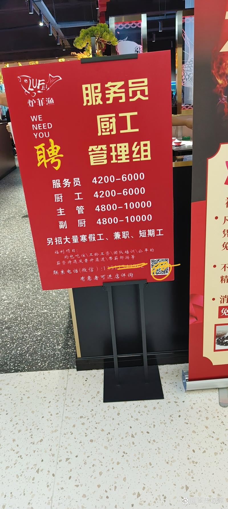 西单商场招聘,岗位和要求是什么?-图1 西单商场招聘,岗位和要求是什么?-图1